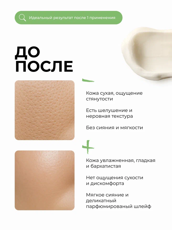 Manita Professional Крем для рук и тела PISTACHIO,ALMOND,COCONUT CREAM, 150 мл