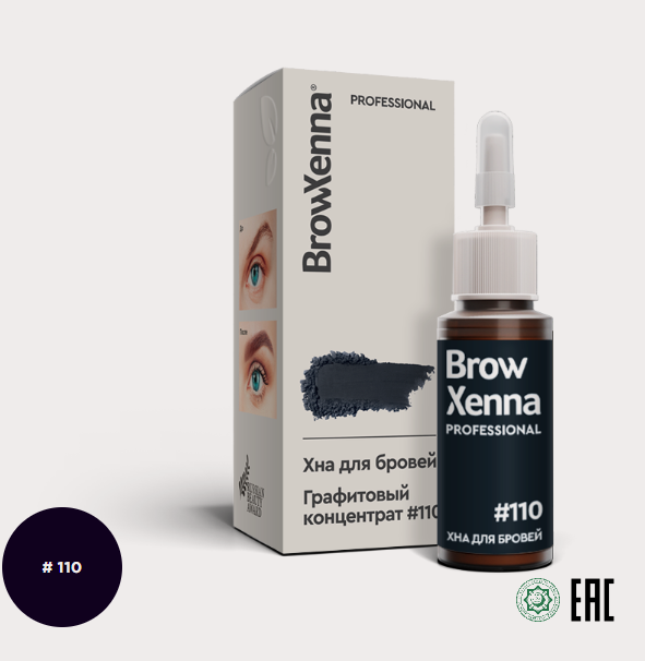 BrowXenna® Хна для бровей №110 Графитовый концентрат, флакон, 10гр