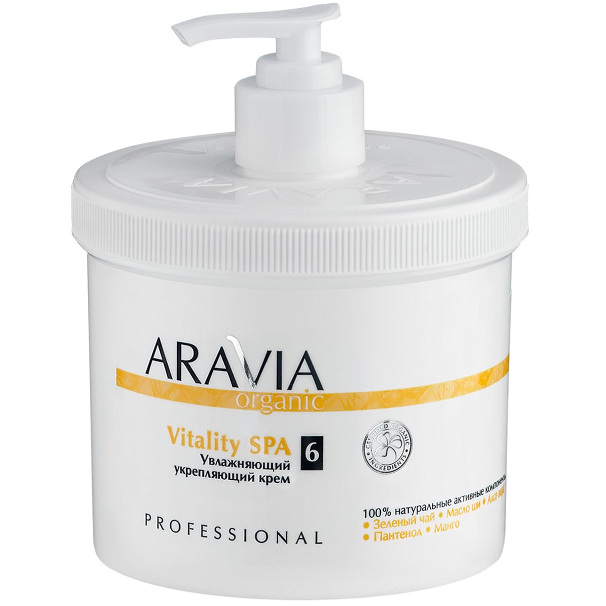 Aravia Organic Увлажняющий укрепляющий крем Vitality spa, 550мл