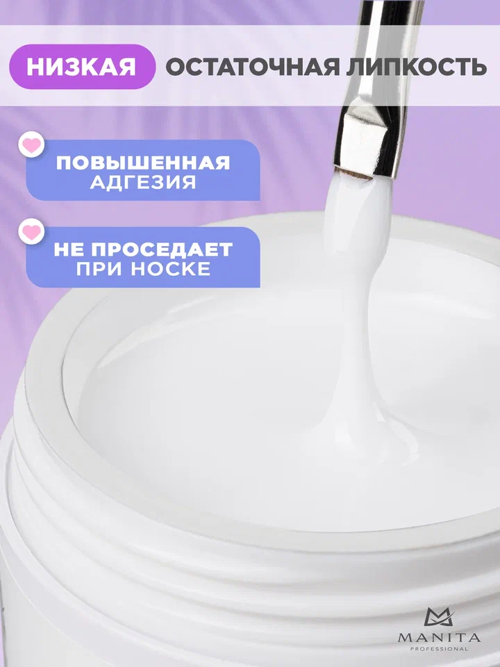 Manita Professional Гель моделирующий №2 "Белый" 50мл