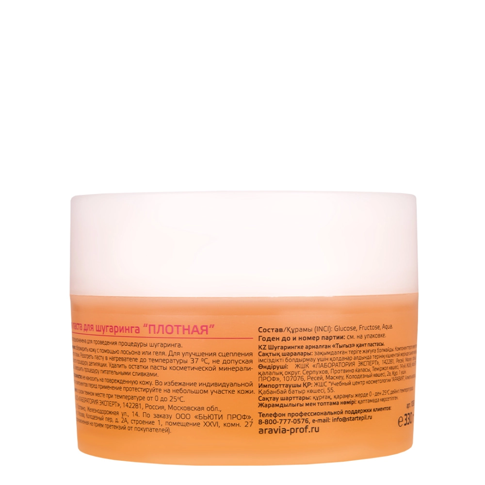Aravia Professional Сахарная паста для депиляции "Плотная", 330гр