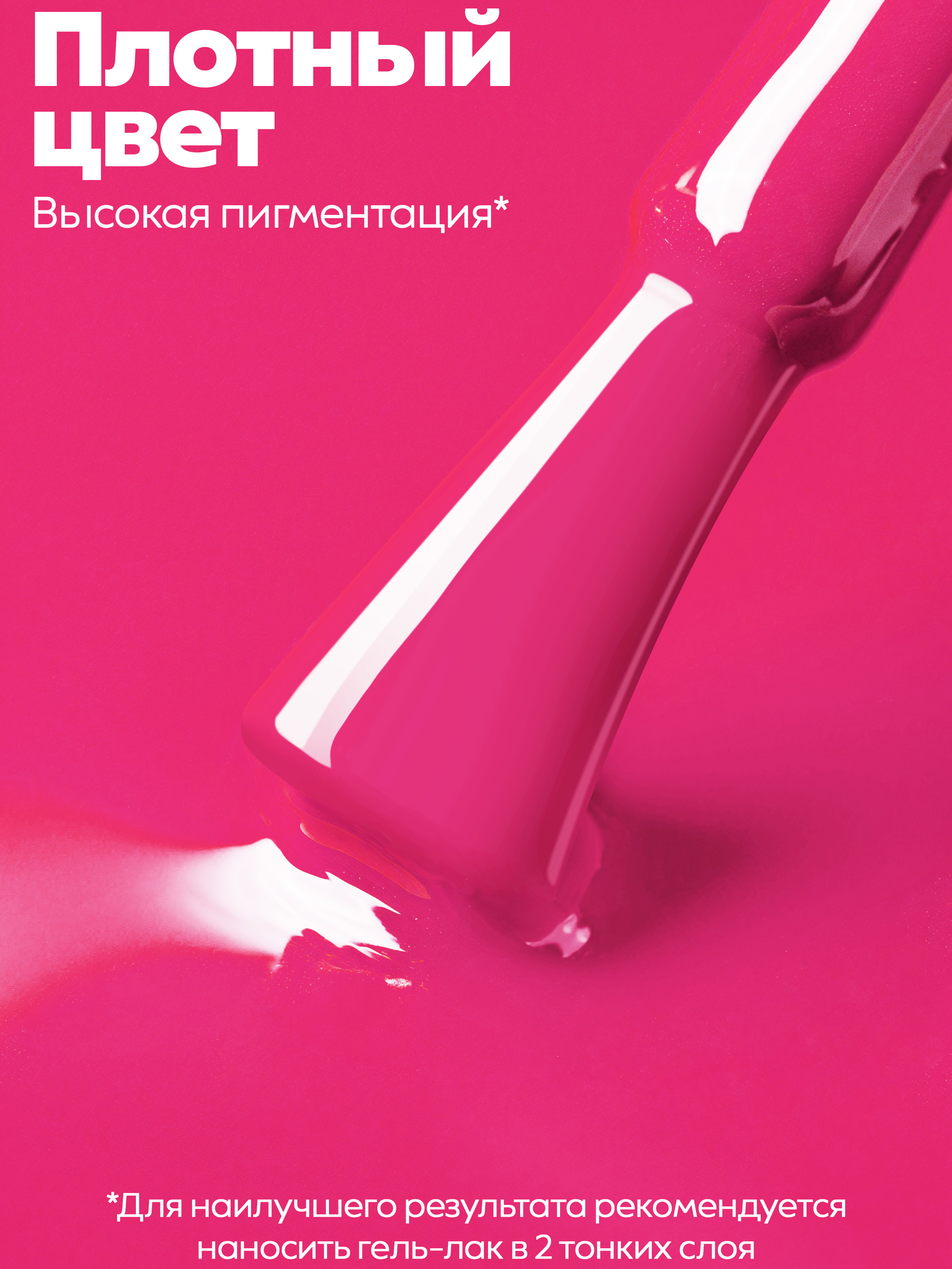 Manita Professional Гель-лак "GLOW NEON" неоновый №16, 10 мл 