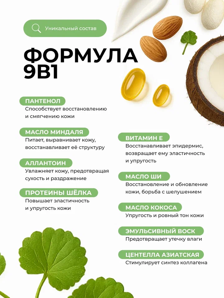 Manita Professional Крем для рук и тела PISTACHIO,ALMOND,COCONUT CREAM, 150 мл