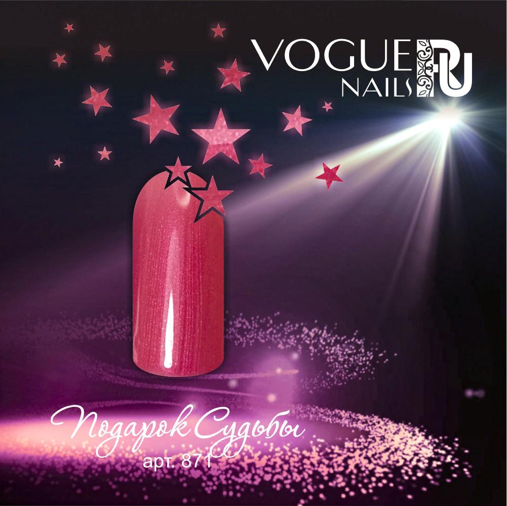 Vogue Nails Гель-лак Подарок судьбы, 10мл Vogue Nails Гель-лак Подарок судьбы, 10мл