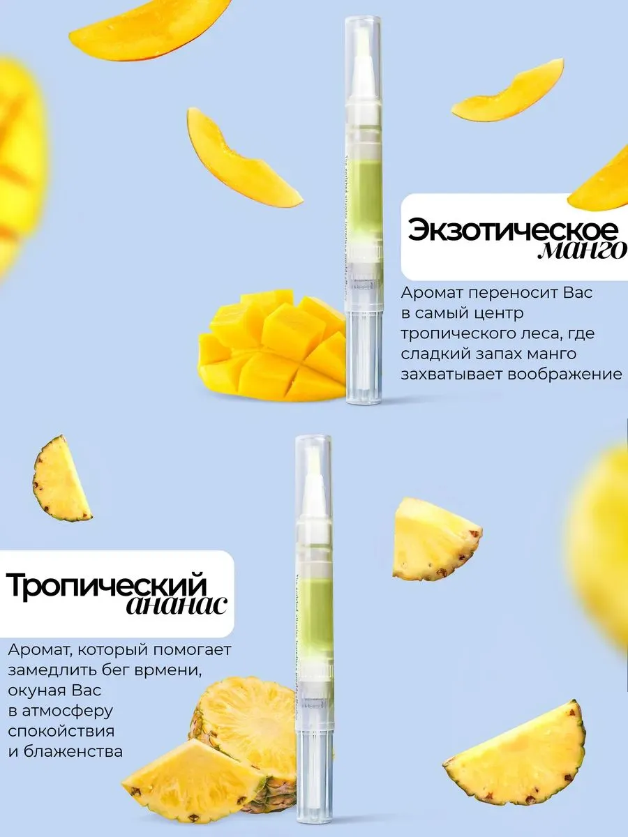 Manita Professional Масло в карандаше, набор в ассортименте 12 шт в уп.