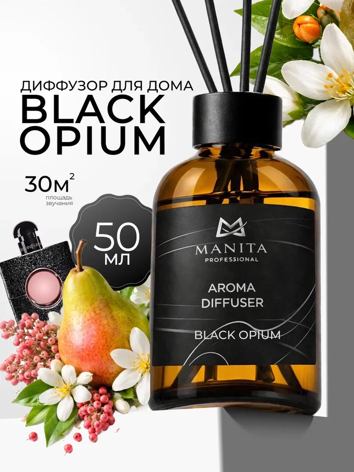 Manita Professional Диффузор Black Opium 50 ml