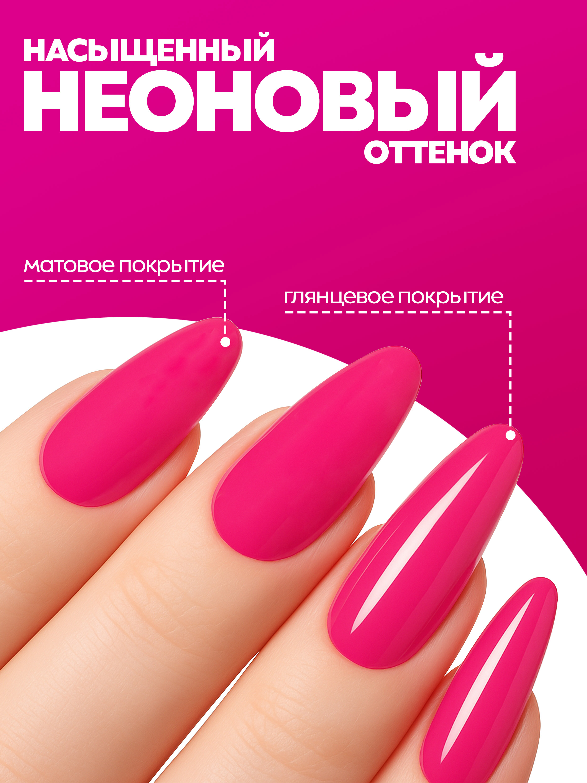 Manita Professional Гель-лак "GLOW NEON" неоновый №16, 10 мл 