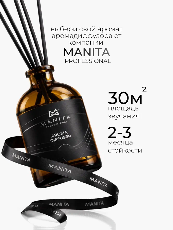 Manita Professional Диффузор Molecule 50 ml