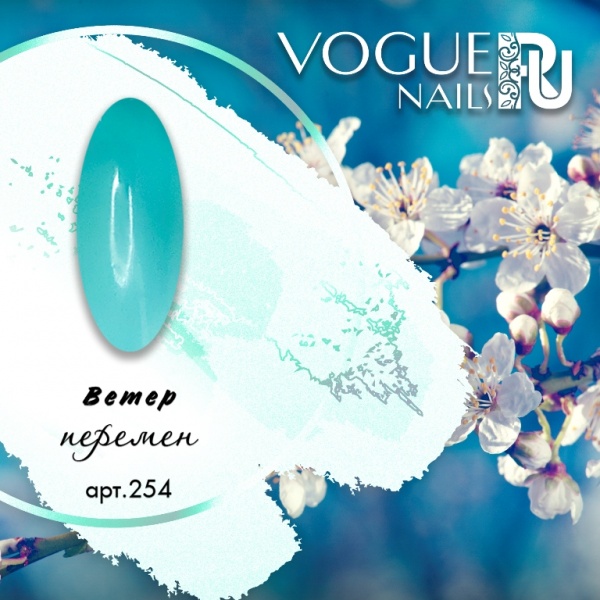 Vogue Nails Гель-лак Ветер перемен, 10мл Vogue Nails Гель-лак Ветер перемен, 10мл