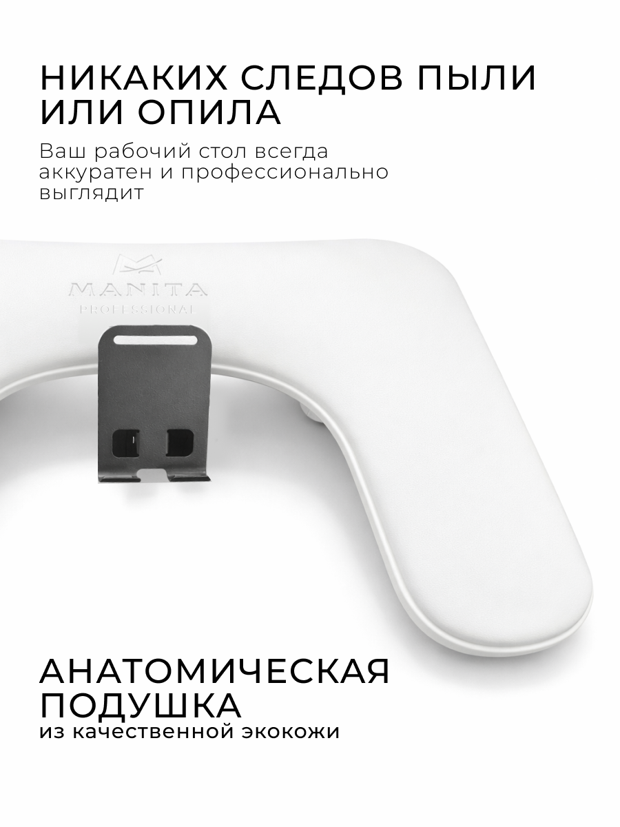 Manita Professional Подставка для рук с держателем для телефона