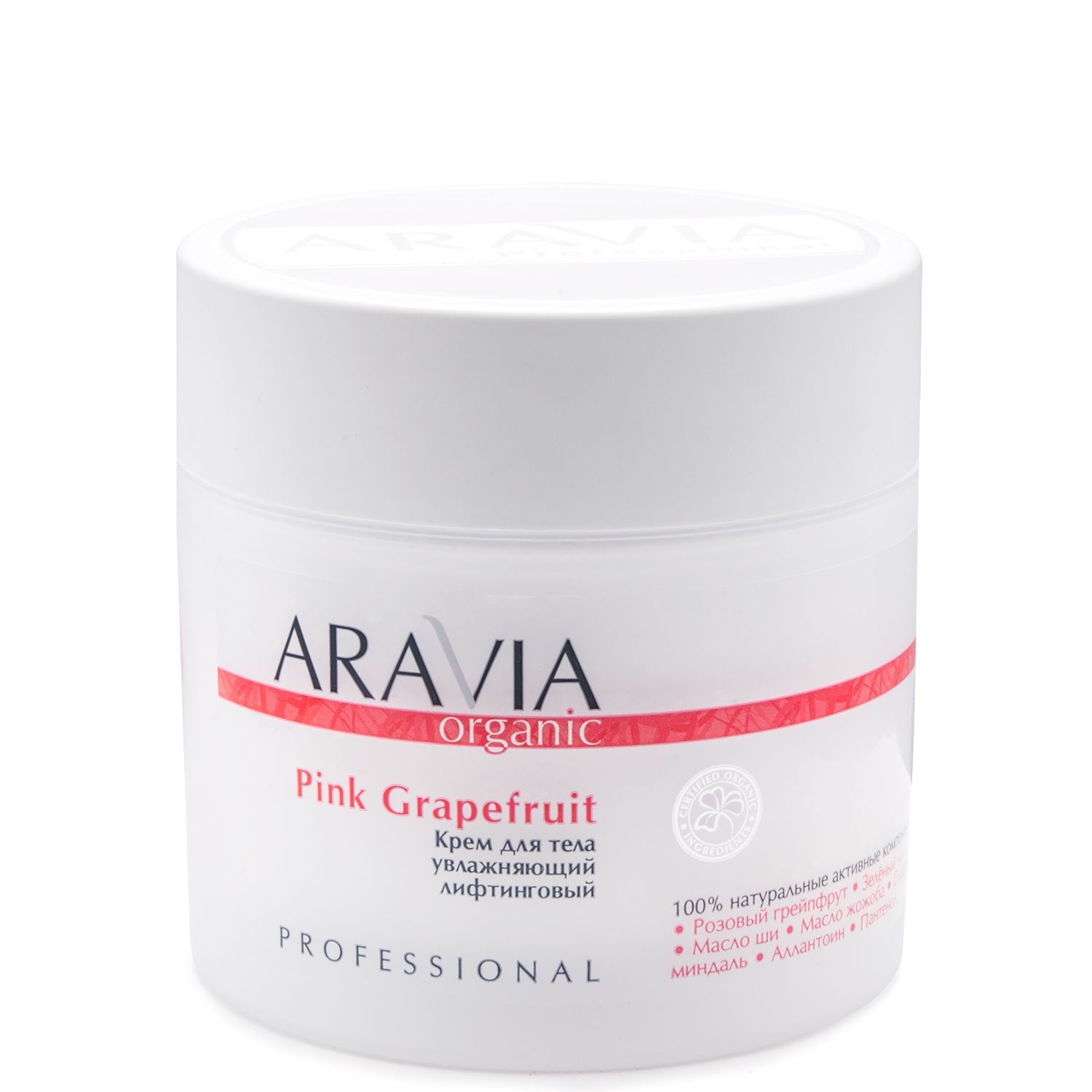 Aravia Organic Крем для тела увлажняющий лифтинговый Pink Grapefruit, 300мл
