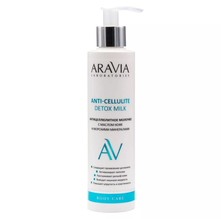 Aravia Laboratories Антицеллюлитное молочко с маслом кофе и морскими минералами Anti-Cellulite Detox Milk, 200мл