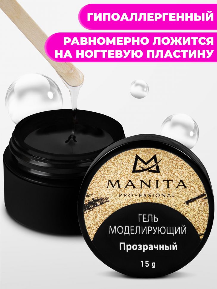 Manita Professional Гель моделирующий №1 "Прозрачный"