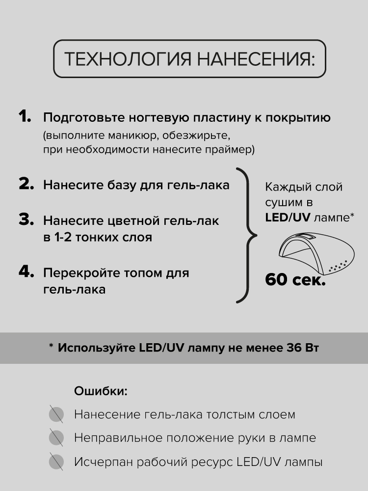 UNO, FRENCH, Гель-лак Delicate - Нежный, 8 г