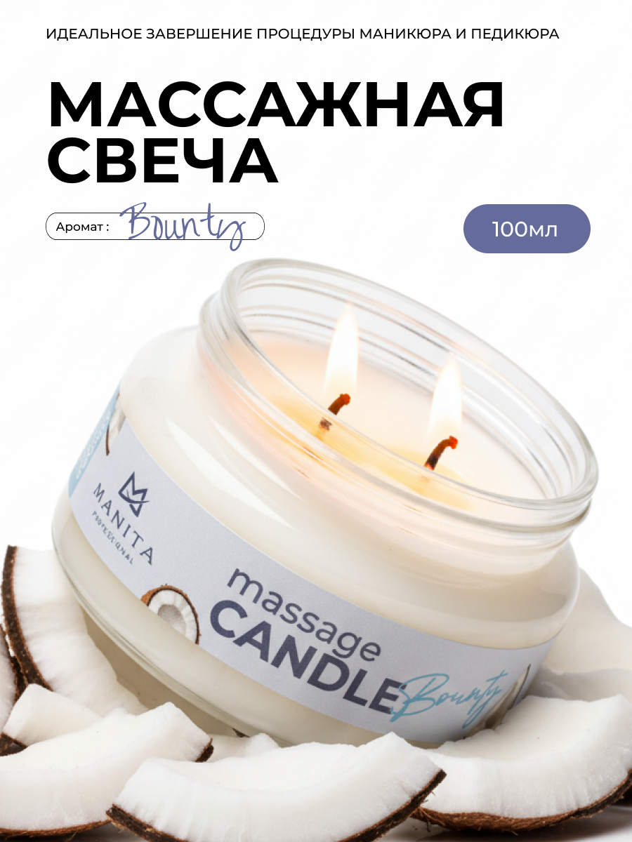 Manita Professional Свеча BOUNTY, 100 мл