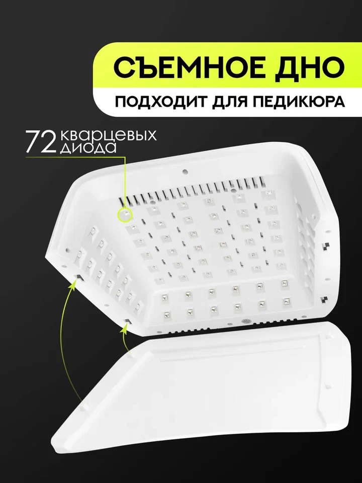 Manita professional Лампа LED/UV 144W на две руки