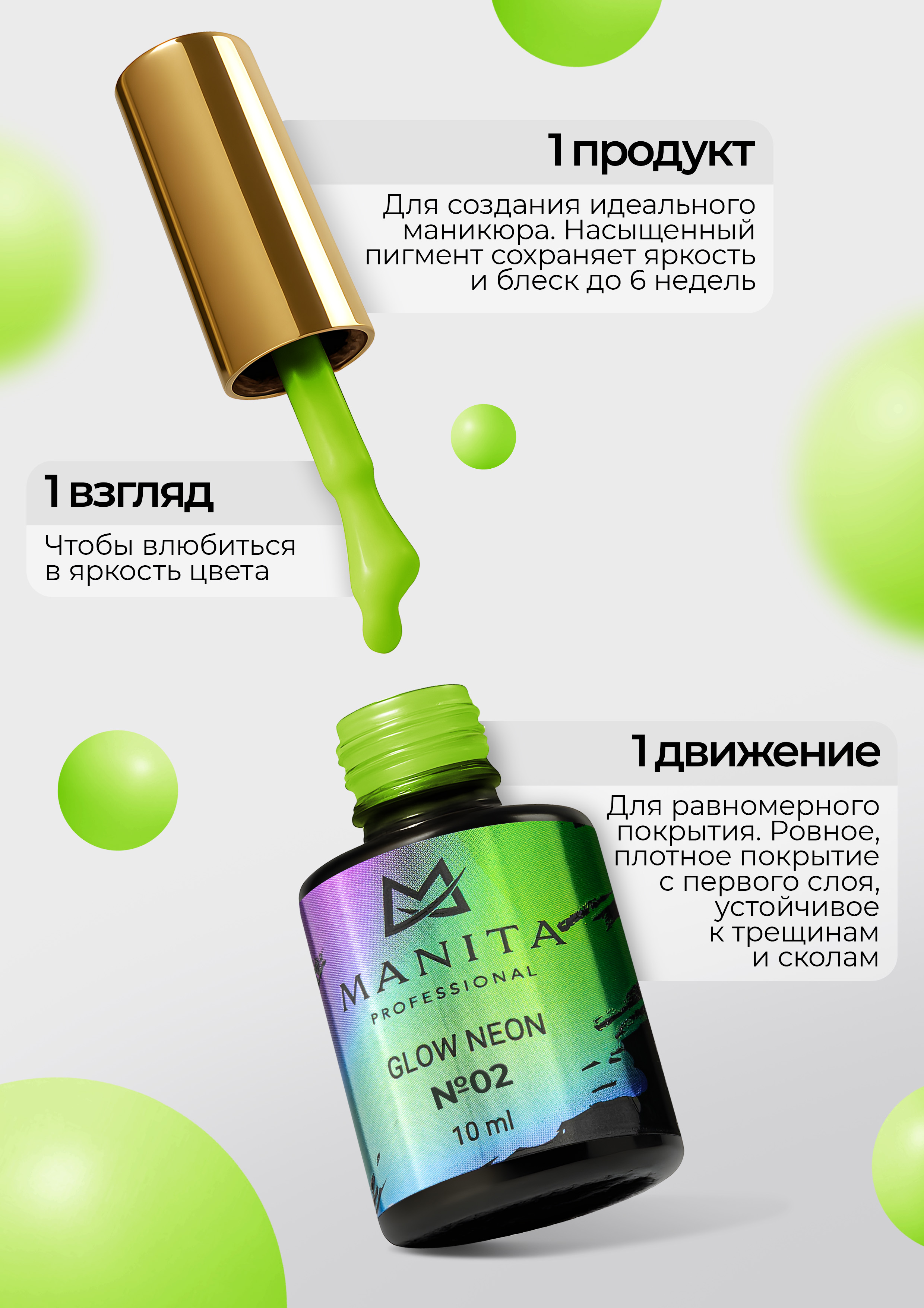 Manita Professional Гель-лак "GLOW NEON" неоновый №2, 10 мл 