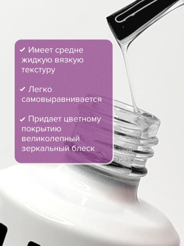 UNO Верхнее покрытие для гель-лака Super Shine 8мл, Без липкого слоя