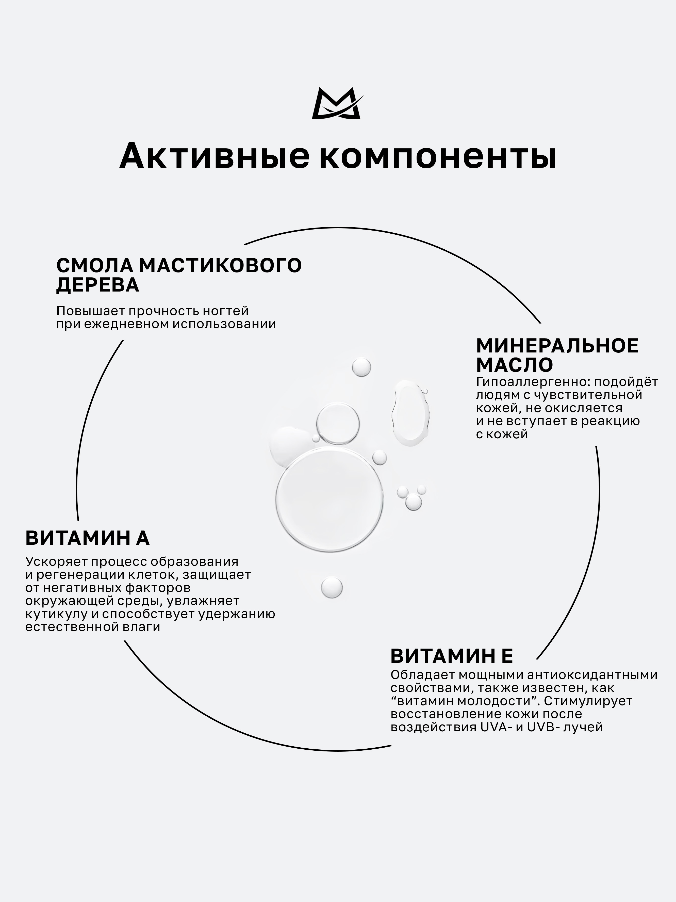 Manita Professional Масло для кутикулы сухое парфюм, FLEUR NARCOTIQUE, 15 ml