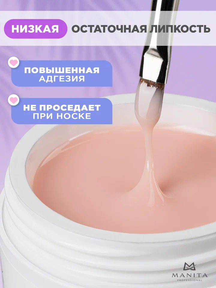 Manita Professional Гель моделирующий №5, 50мл