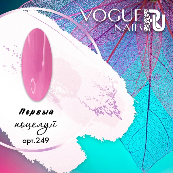 Vogue Nails Гель-лак Первый поцелуй, 10мл Vogue Nails Гель-лак Первый поцелуй, 10мл
