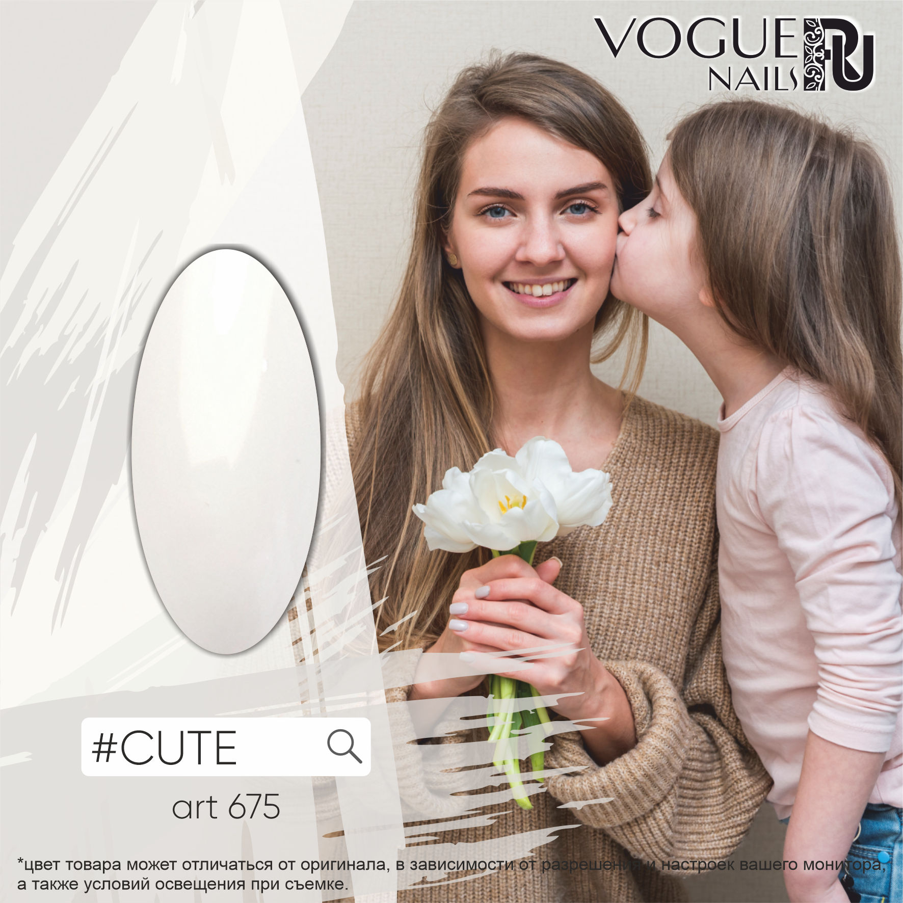 Vogue Nails Гель-лак #cute, 10мл Vogue Nails Гель-лак #cute, 10мл