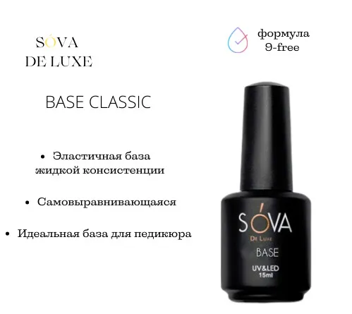 Sova De Luxe База, 15мл