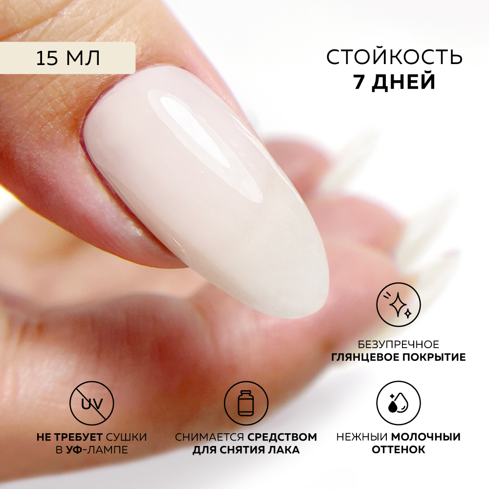 Beautix Базовое покрытие MIST, 15 мл Beautix Базовое покрытие MIST, 15 мл