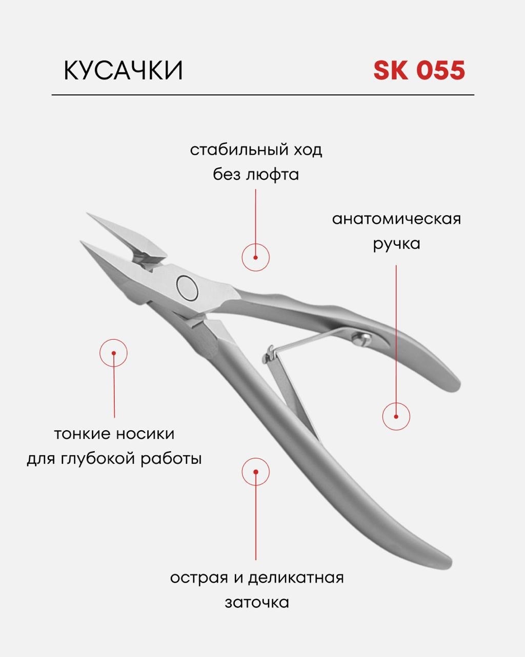 YOKO Кусачки для педикюра SK055