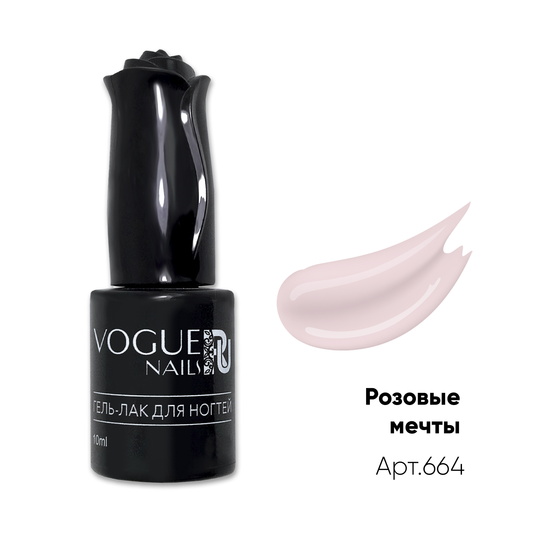 Vogue Nails Гель-лак Розовые мечты, 10мл Vogue Nails Гель-лак Розовые мечты, 10мл
