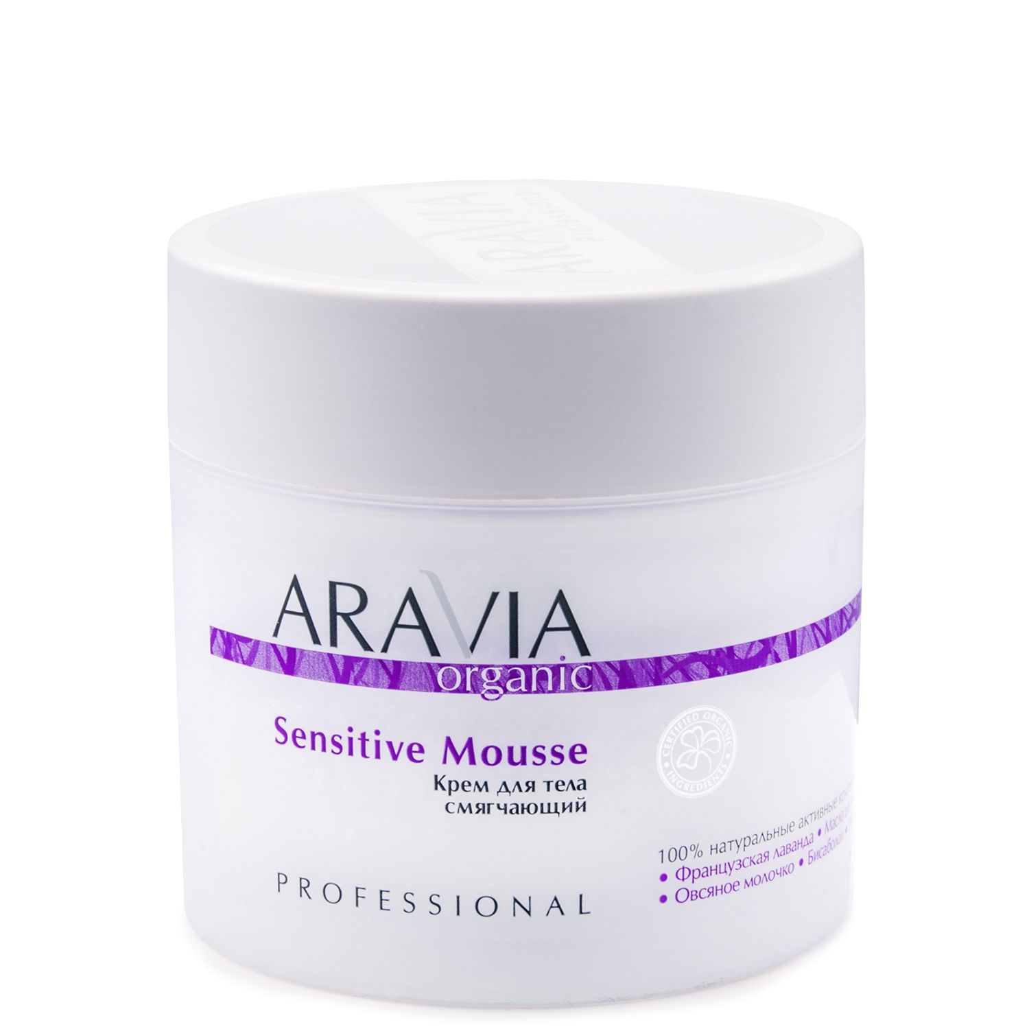 Aravia Organic Крем для тела смягчающий Sensitive Mousse, 300мл