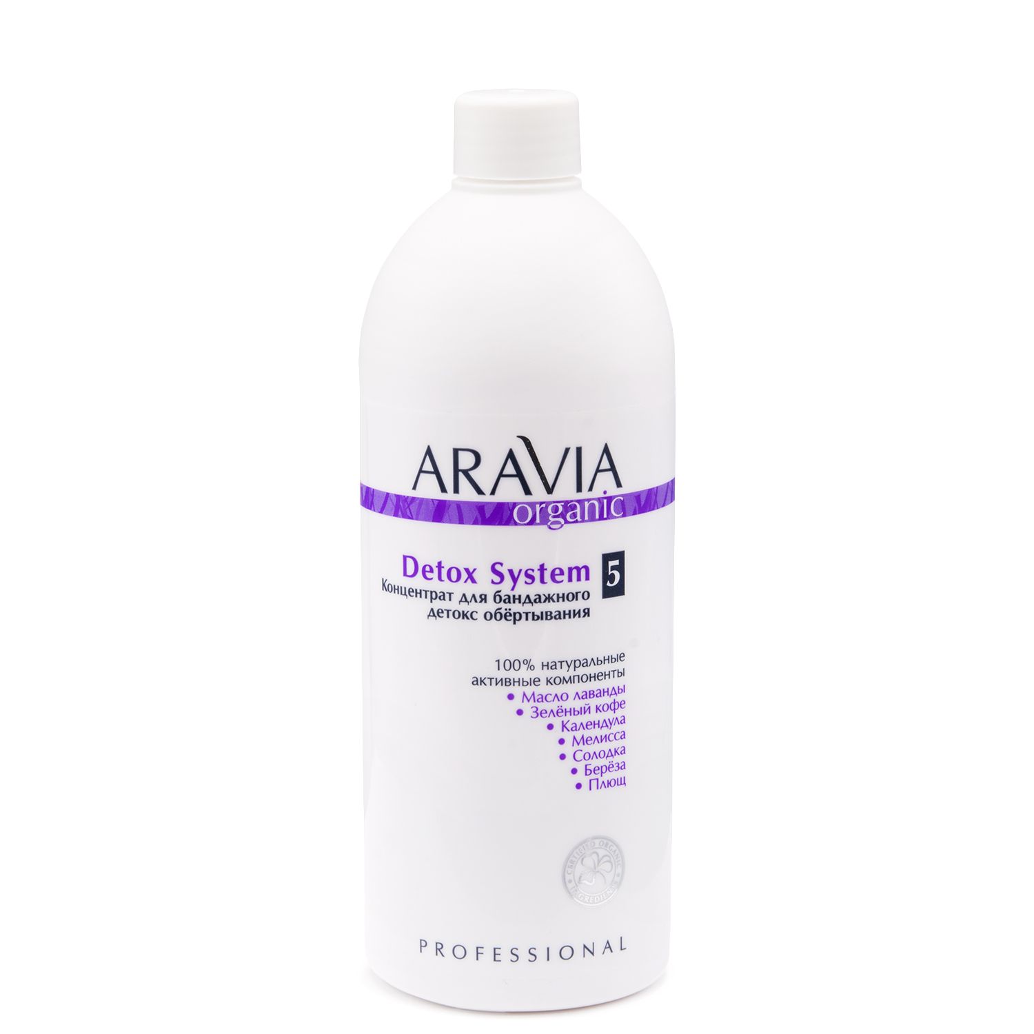 Aravia Organic Концентрат для бандажного детокс обёртывания Detox System, 500мл