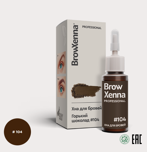 BrowXenna® Хна для бровей Шатен №104 Горький шоколад, флакон, 10гр