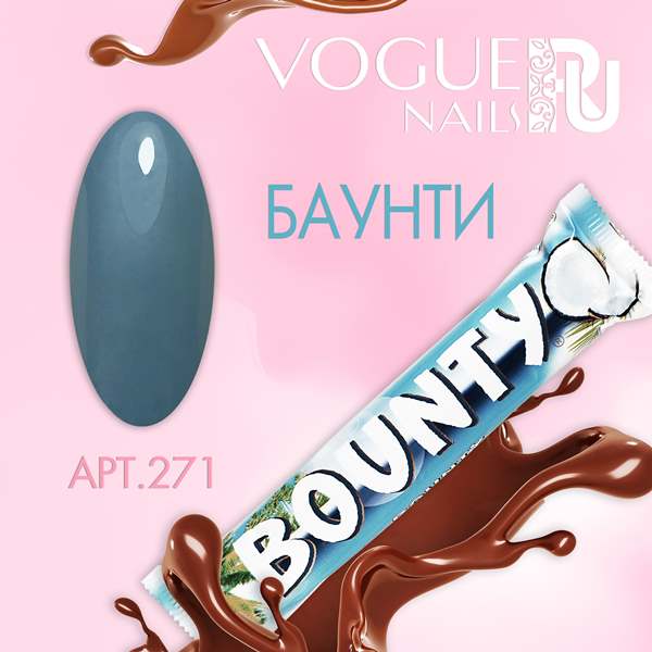 Vogue Nails Гель-лак Баунти, 10мл
