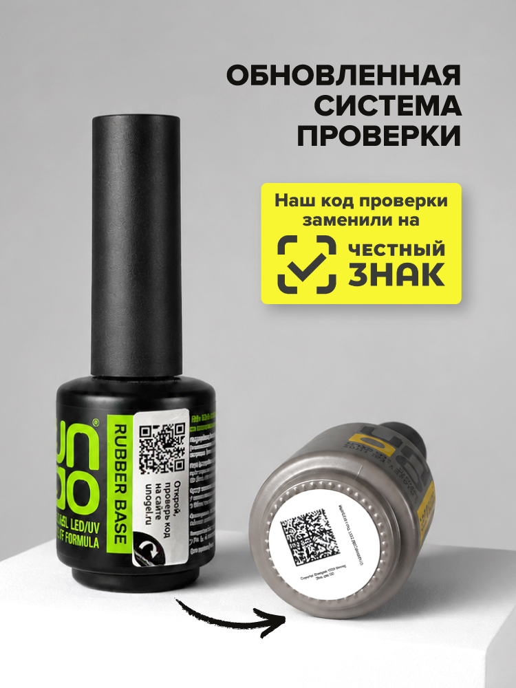 UNO, FRENCH, Гель-лак Delicate - Нежный, 8 г