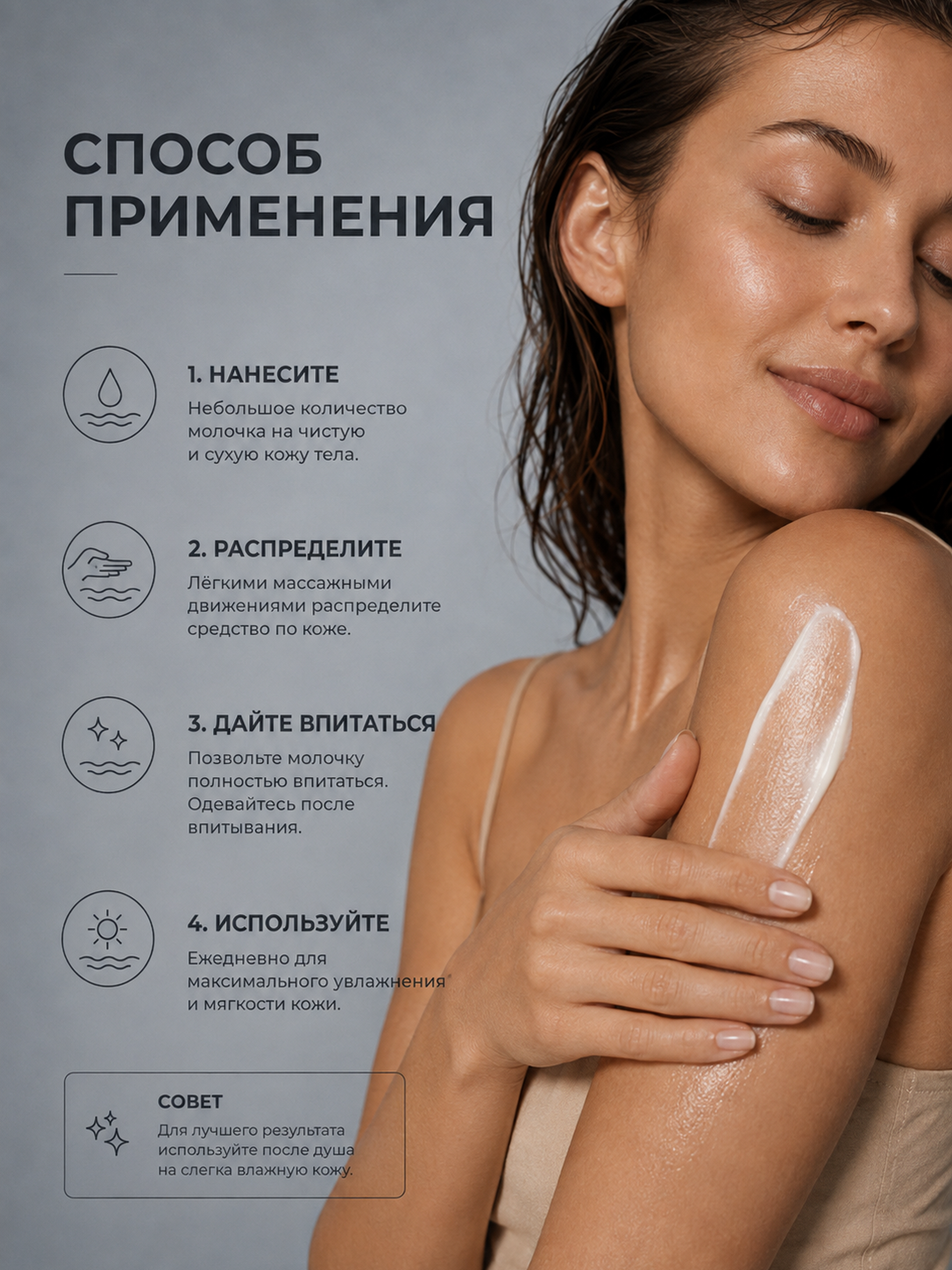 Manita Professional Молочко для тела SPICED TOBACCO, AMBER 200 мл