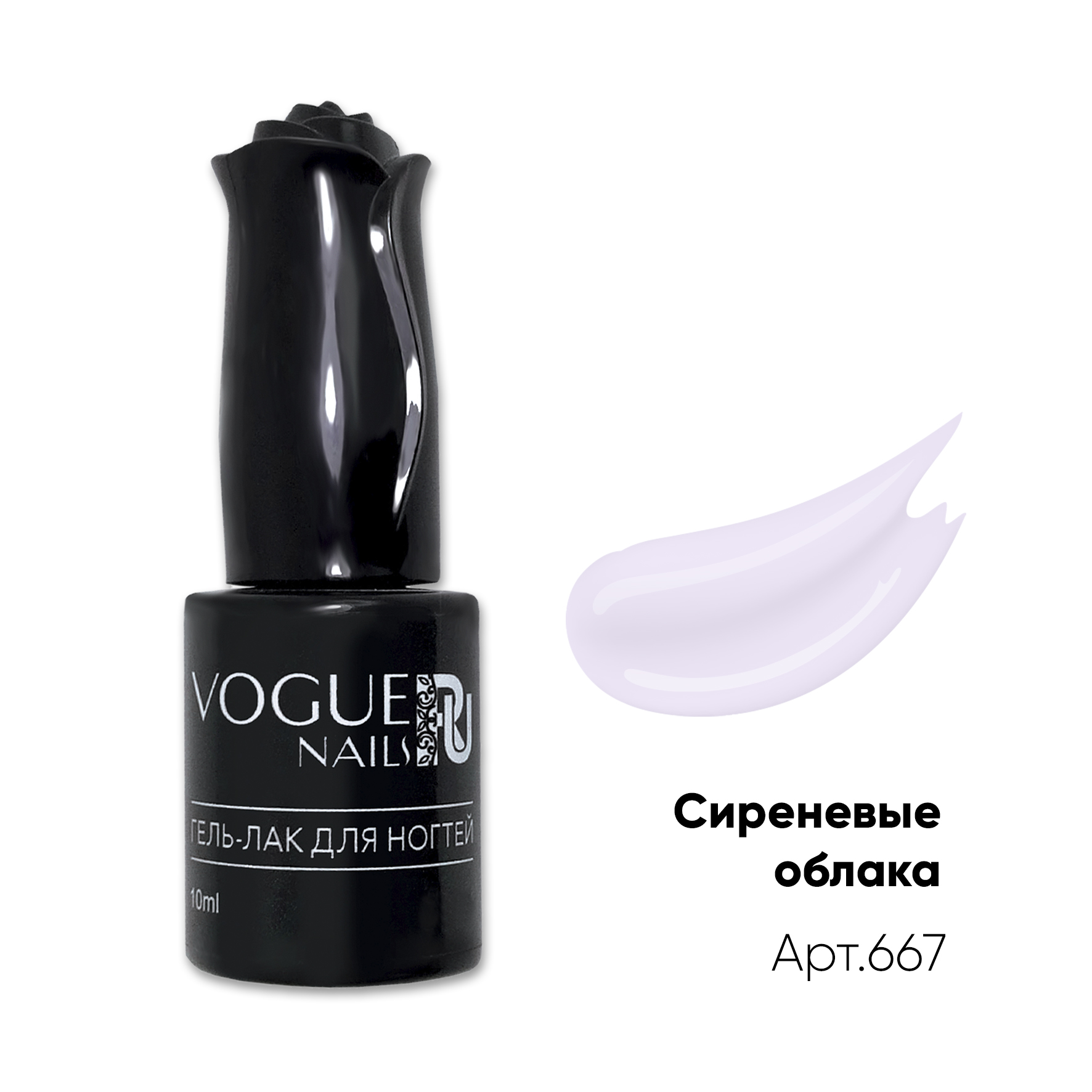 Vogue Nails Гель-лак Сиреневые облака, 10мл Vogue Nails Гель-лак Сиреневые облака, 10мл