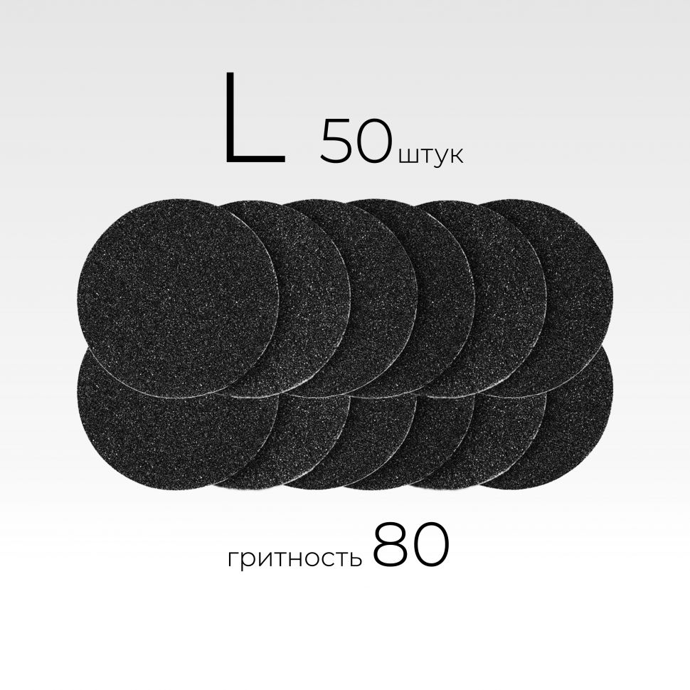 Manita Professional Сменные файлы Black M-25 мм, 80 грит, 50 шт