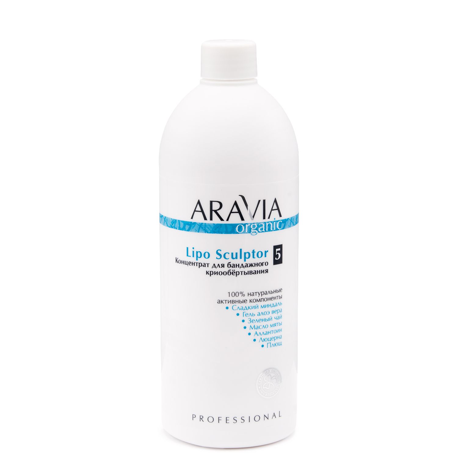 Aravia Organic Концентрат для бандажного криообёртывания Lipo Sculptor, 500мл