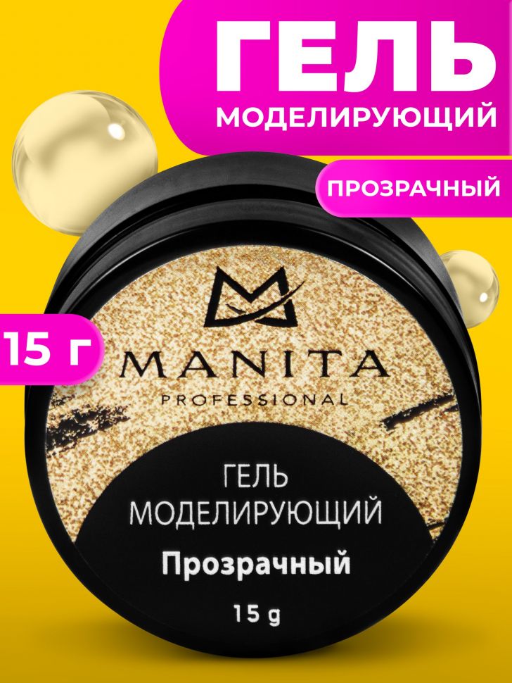 Manita Professional Гель моделирующий №1 "Прозрачный"