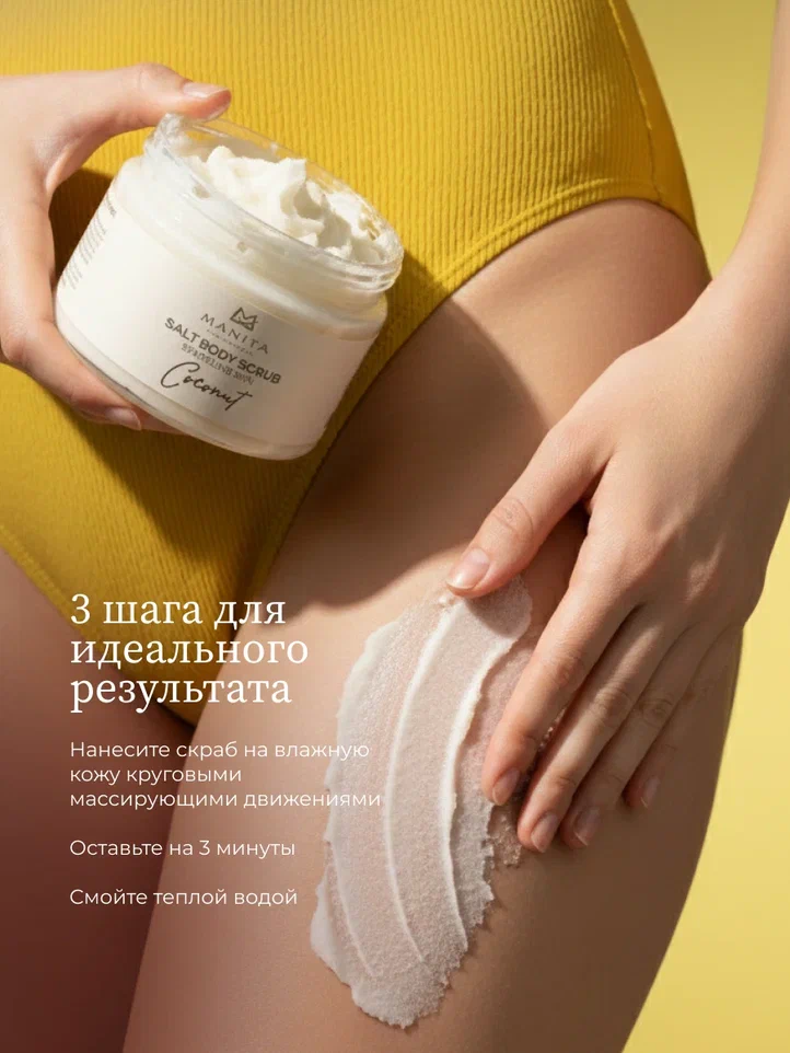 Manita Professional Скраб-бальзам Соляной для тела "COCONUT" 400 g
