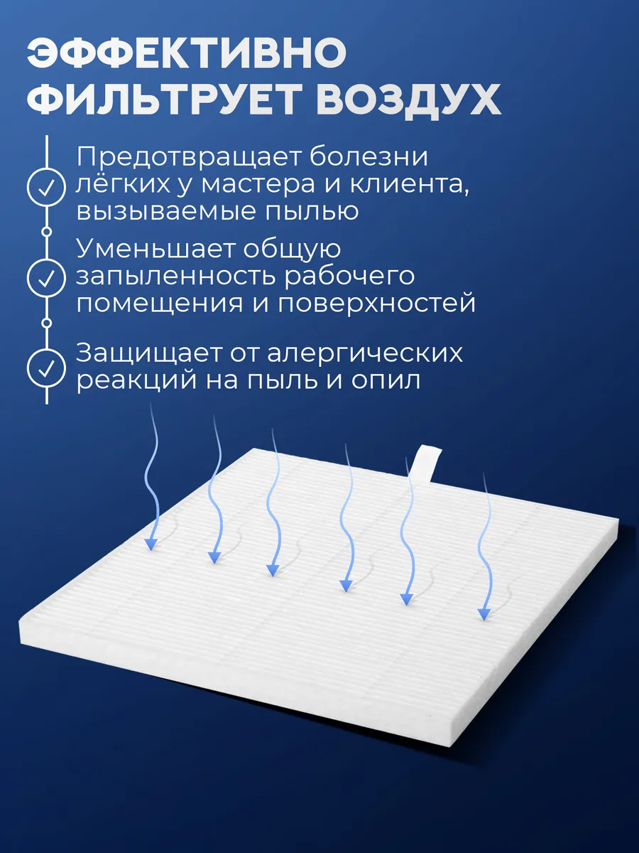 Manita Professional ФИЛЬТР для пылесоса MP502