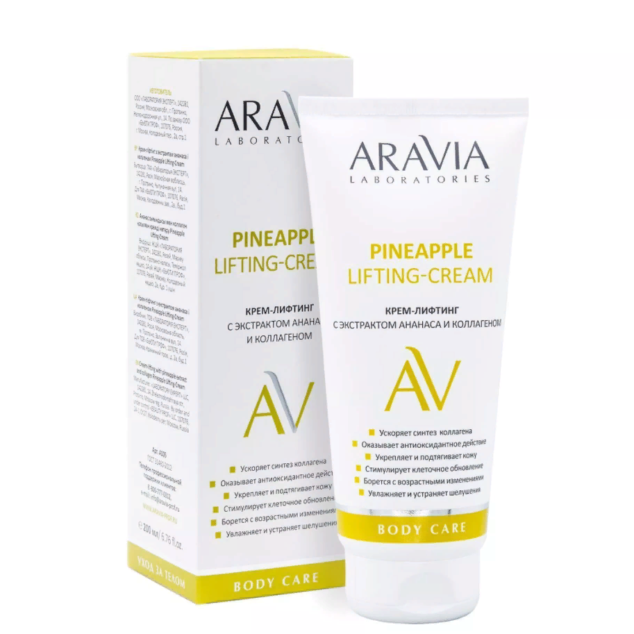 Aravia Laboratories Крем-лифтинг с экстрактом ананаса и коллагеном Pineapple Lifting-Cream, 200мл