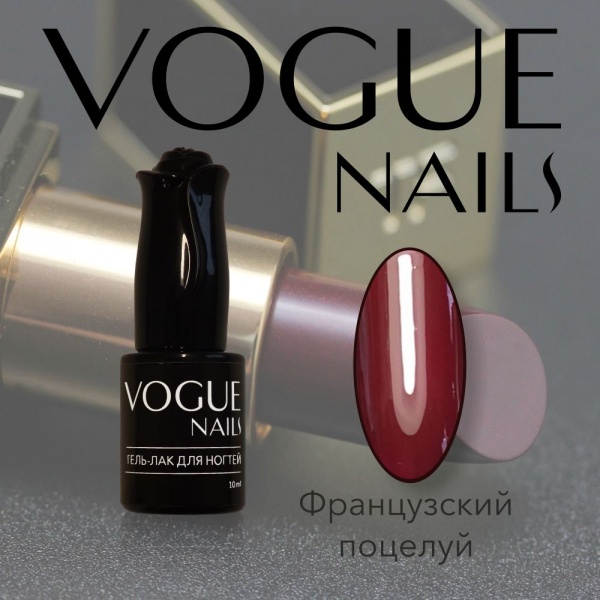 Vogue Nails Гель-лак Французский поцелуй, 10мл
