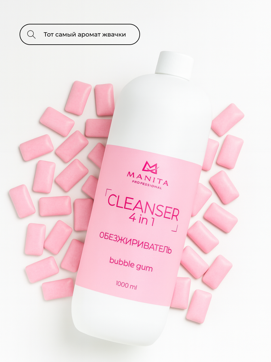Manita Professional Обезжириватель для ногтей универсальный 4 в 1 "Bubble Gum" 1000 мл
