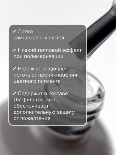 UNO Базовое покрытие для гель-лака STRONG BASE, 8мл