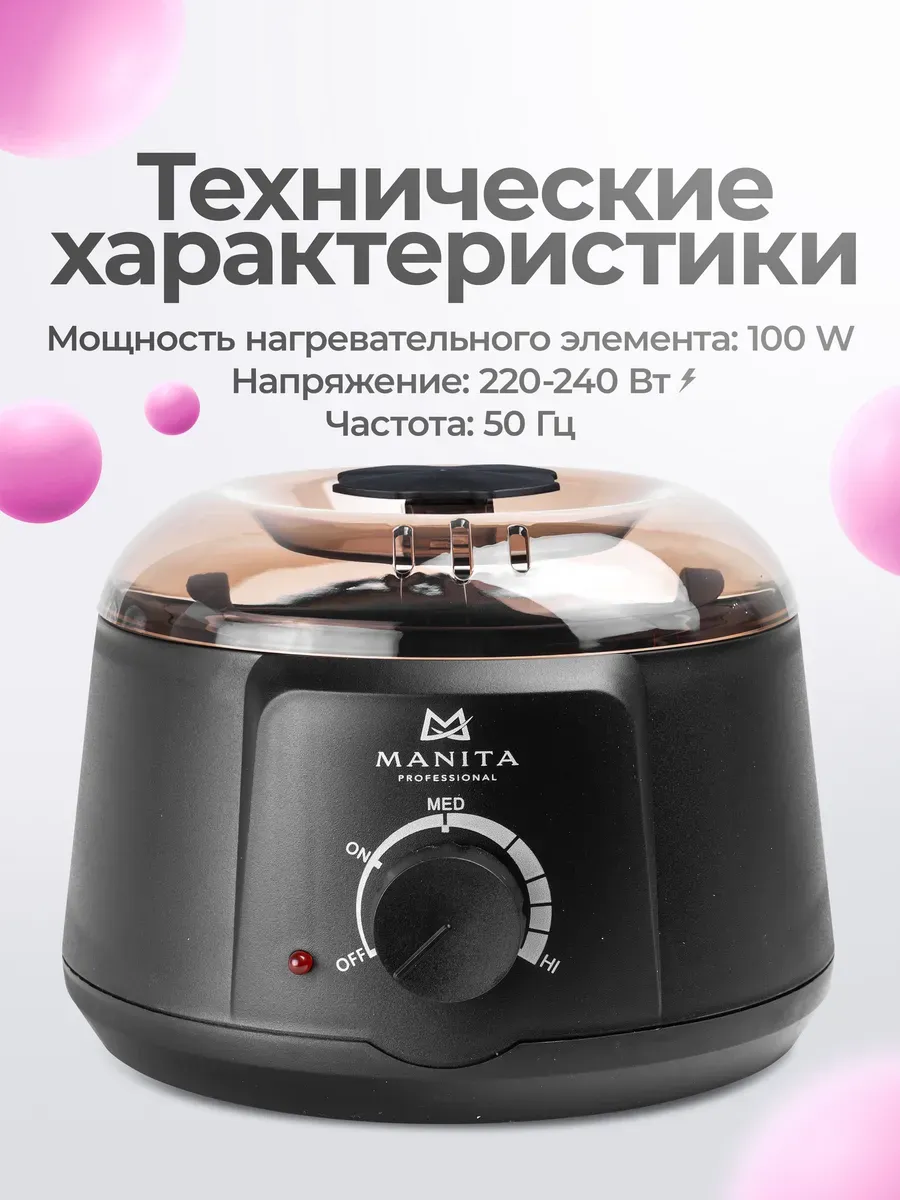 Воскоплав Manita Professional МР301, баночный, с силиконовой чашкой, черный