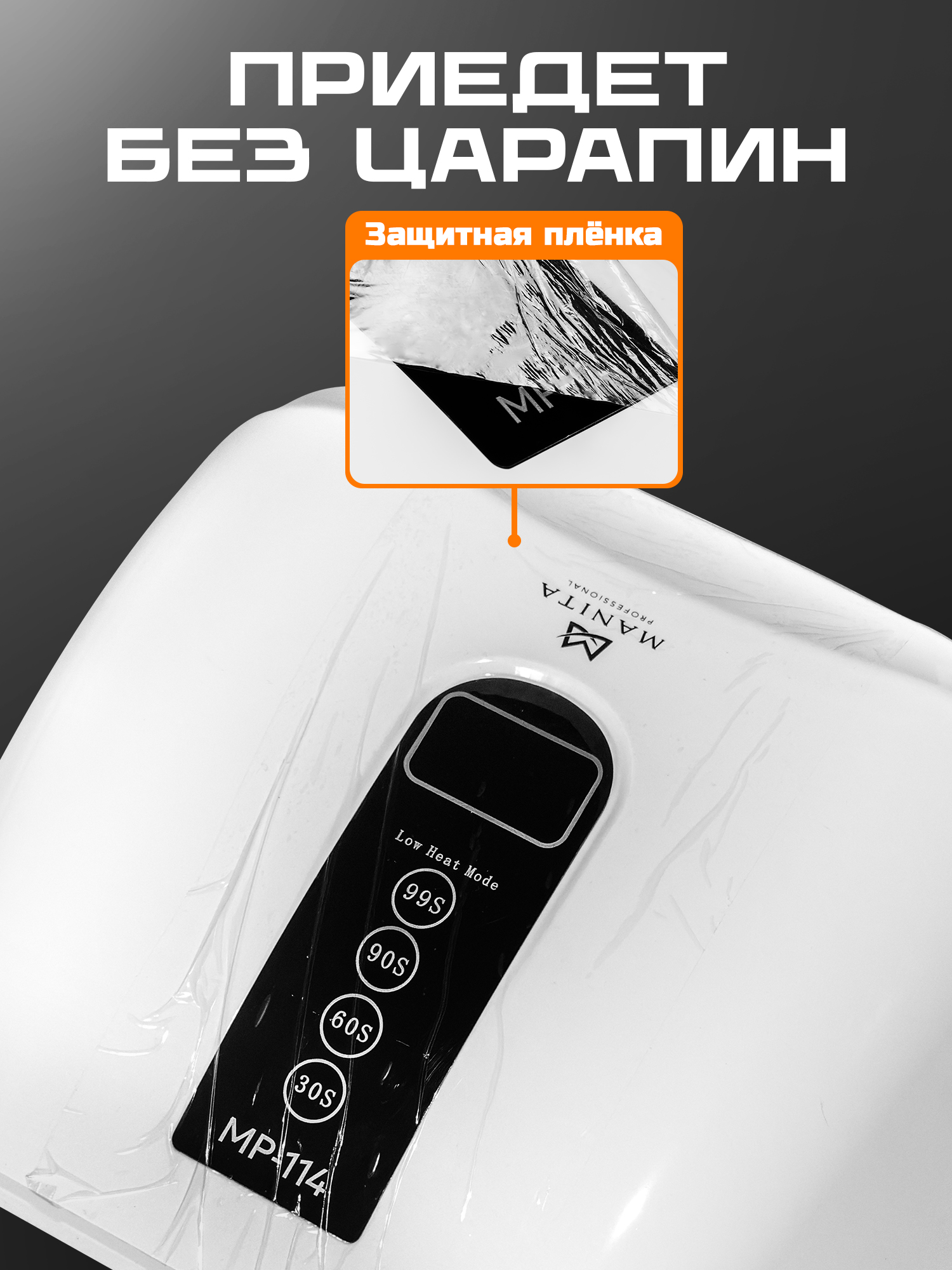 Manita professional Лампа LED/UV 96W Белая