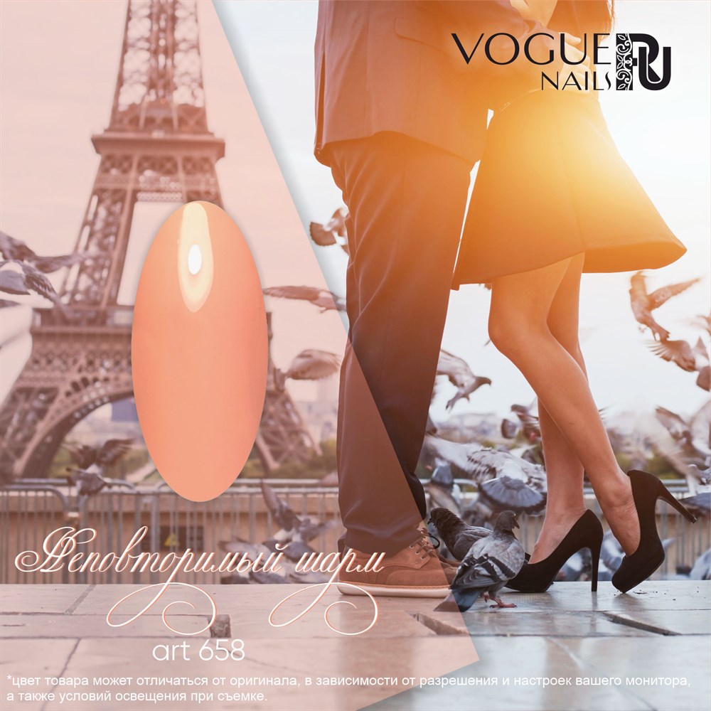 Vogue Nails Гель-лак Неповторимый шарм, 10мл Vogue Nails Гель-лак Неповторимый шарм, 10мл