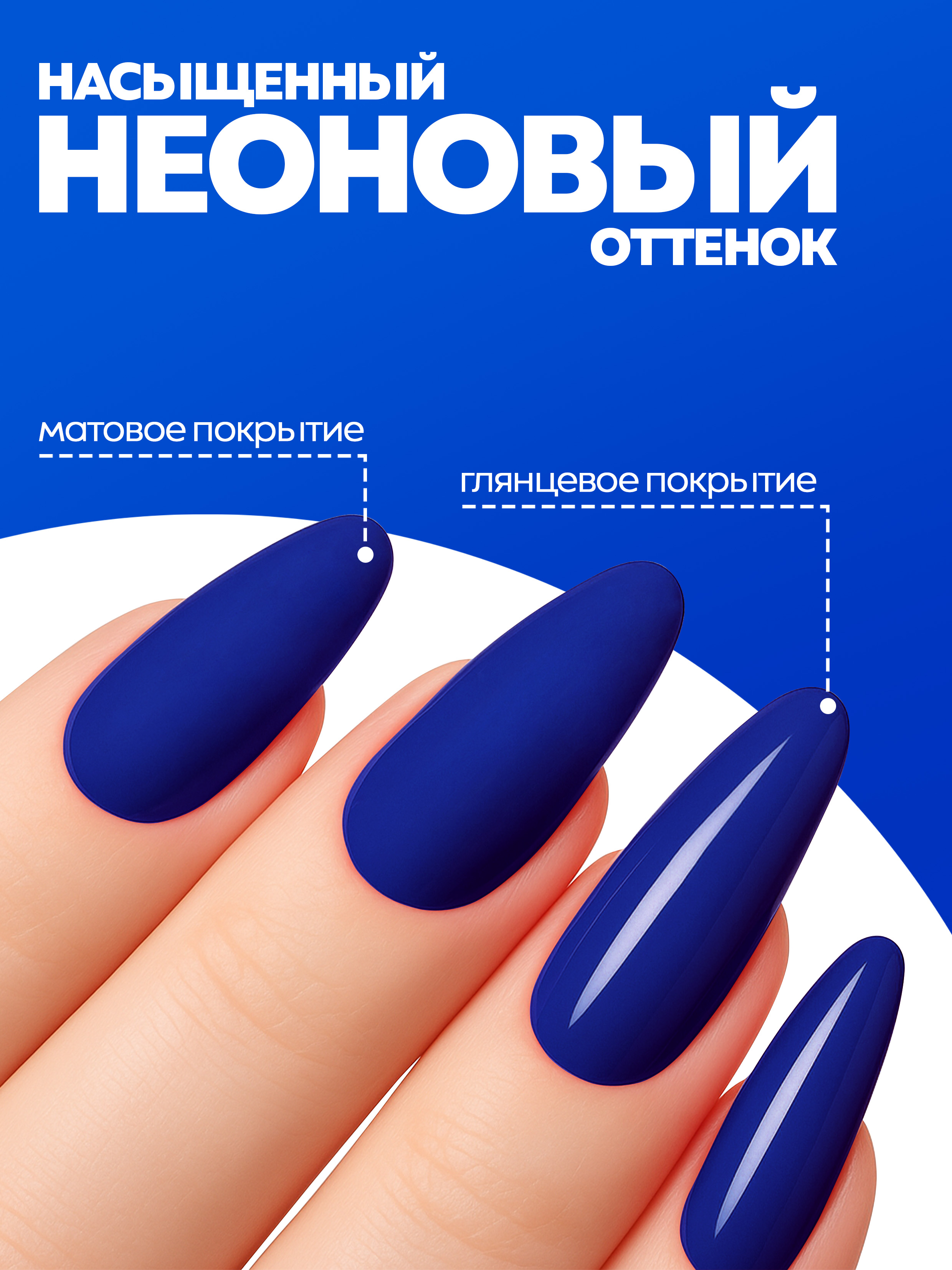 Manita Professional Гель-лак "GLOW NEON" неоновый №24, 10 мл 